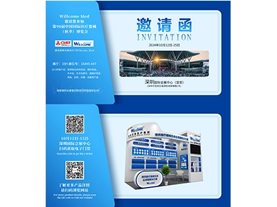 Exhibition Invitation |  CMEF Shenzhen October 12-15th, 2024